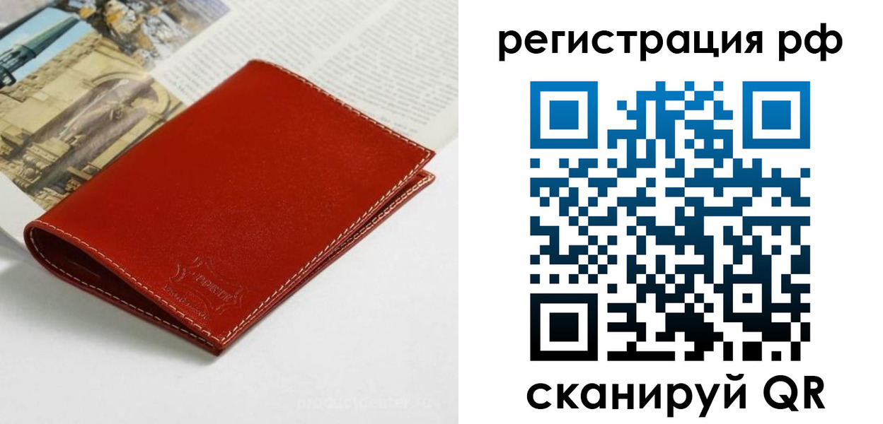 временная регистрация законно в Грозном