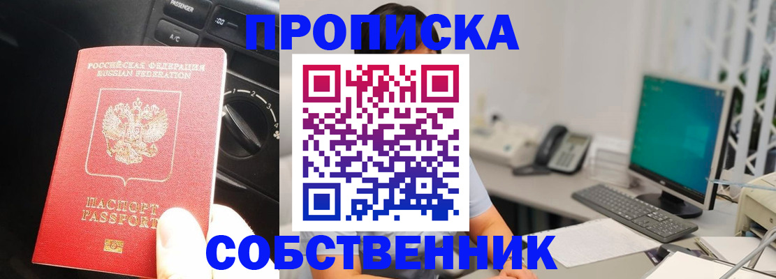 прописка в квартире в Грозном