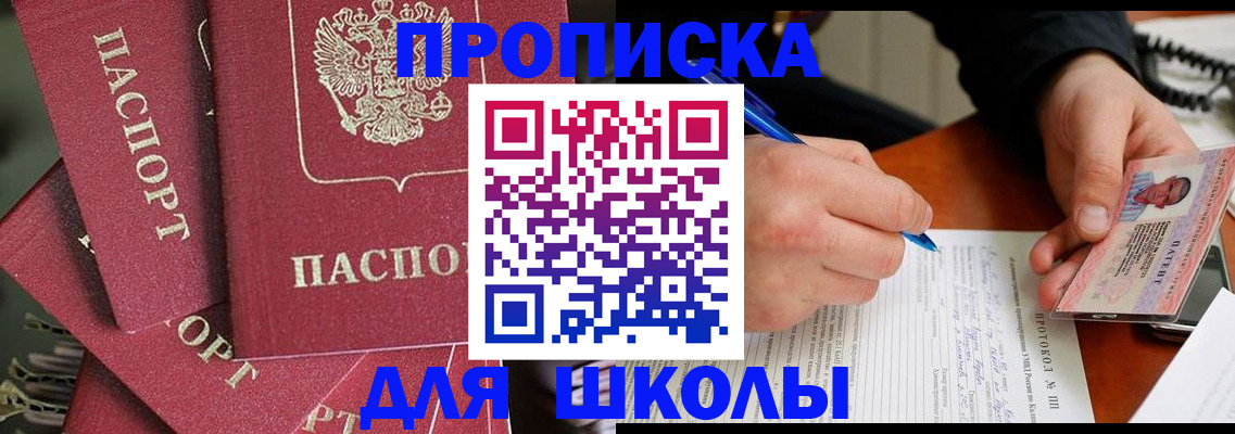 временная регистрация гарантия в Грозном